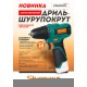 Акумуляторний дриль-шурупокрут Sturmax CDM3212CL, 12В (без АКБ та ЗП)