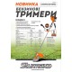 Бензиновый триммер Sturmax BTM8952, 2600 Вт