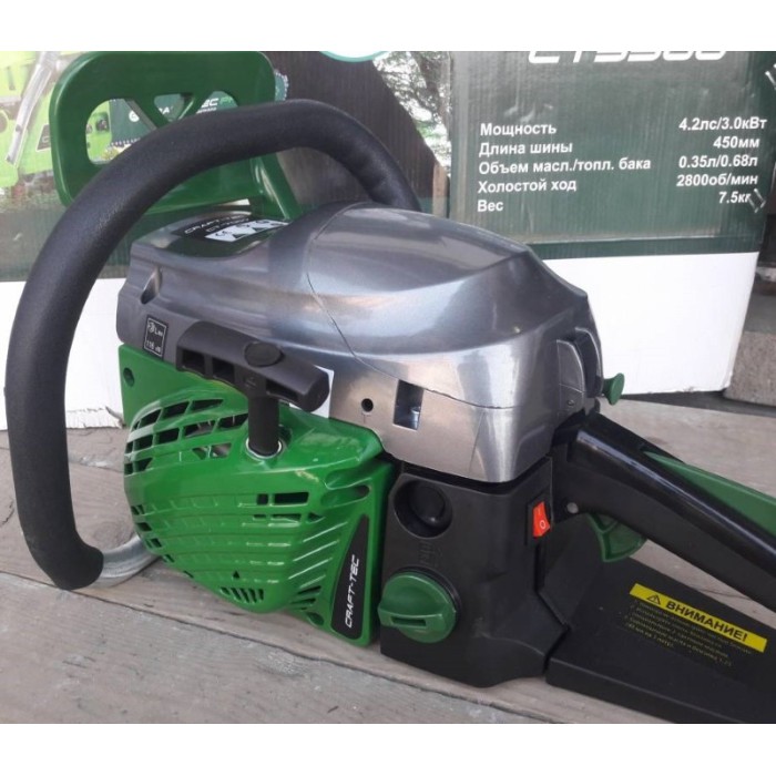 Бензопила Craft-Tec CT-7007 (2шини + 2 ланцюги, шина 45 см, 52 см, куб., Легкий пуск)