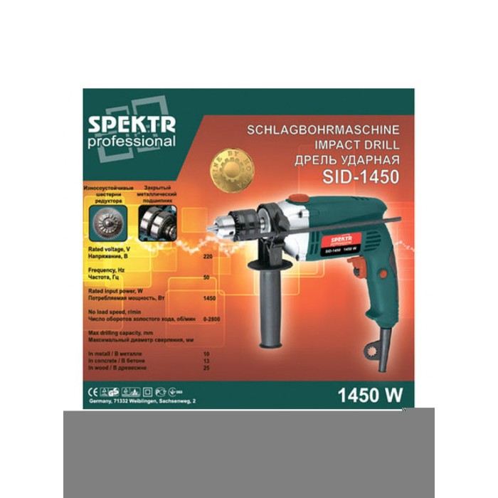 Дрель ударная Spektr professional SID-1450