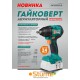 Гайковерт аккумуляторный  500 Нм, 20 В Sturm IW3220CLB (без АКБ и ЗУ)