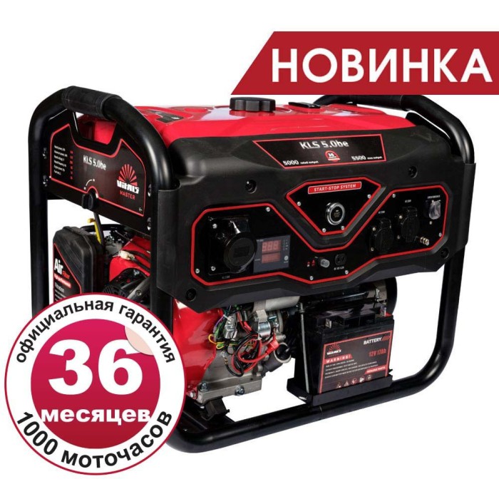 Генератор бензиновый Vitals Master KLS 5.0be (2019)