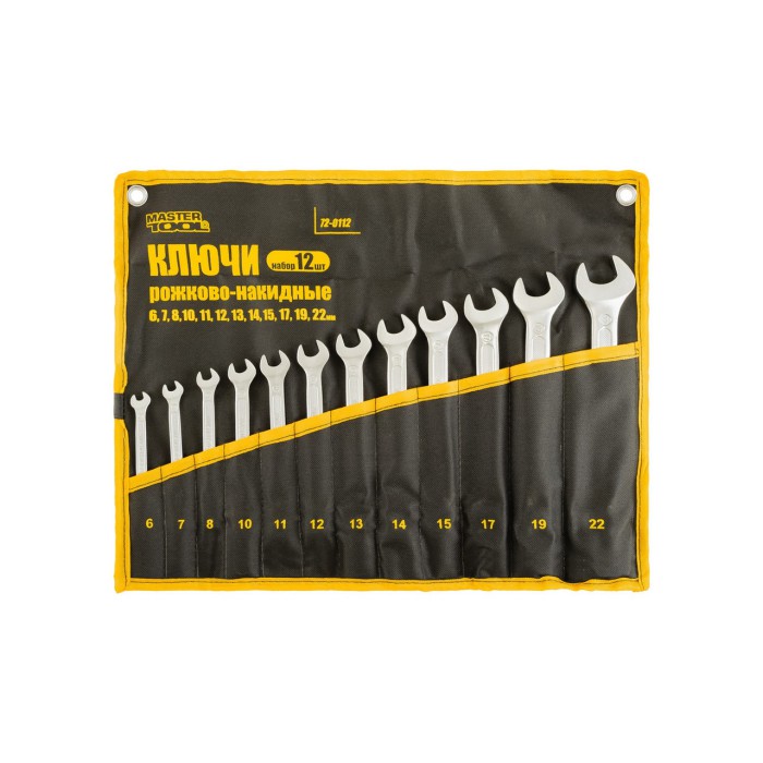 Ключі рожково-накидні MasterTool 72-0112, набір 12 шт (6,7,8,10 - 15,17,19,22) DIN3113 довічна гарантія