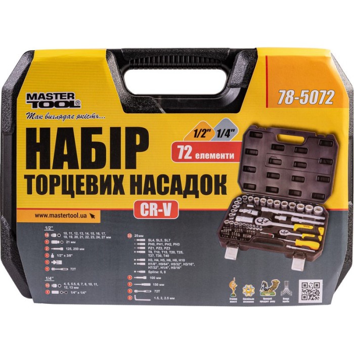 Набор насадок торцевых MasterTool 78-5072 PROFI, CrV 1/4