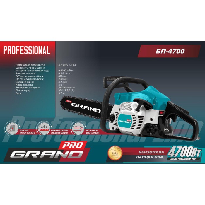 Пила бензинова (бензопила) Grand БП-4700