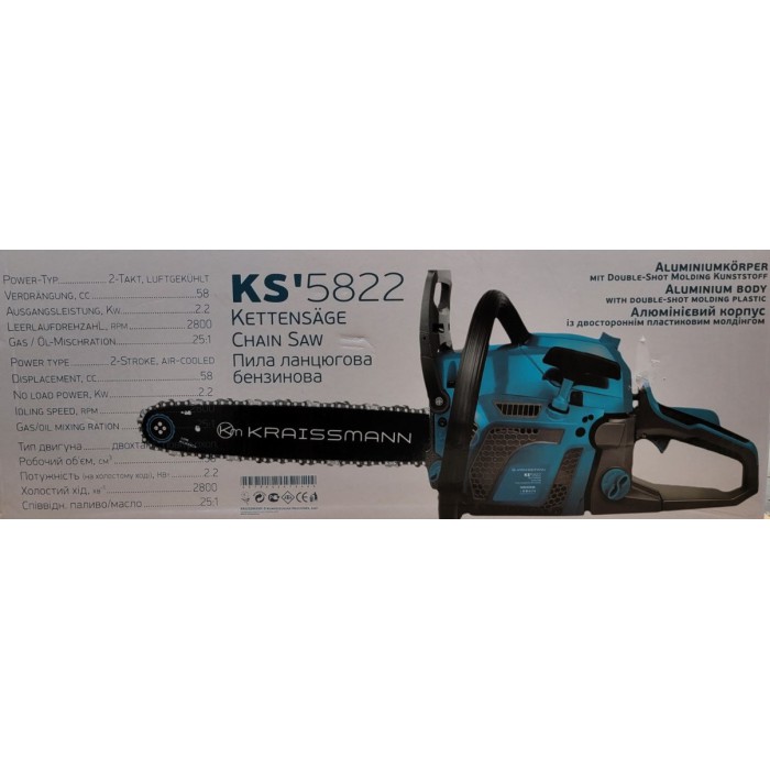 Пила цепна бензинова (бензопила) KRASMANN KS'582 (шина 45 см, 2,2 кВт; 58 см3)