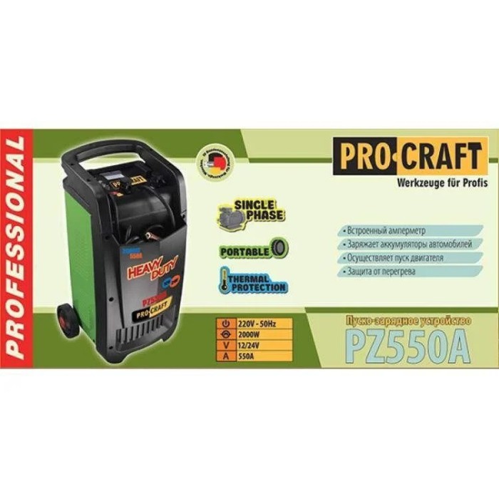 Пуско-зарядний пристрій Procraft PZ550A, 2000 Вт, 12/24 В, струм зарядки 70 А, пусковий струм 550 А