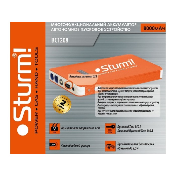 Пусковий пристрій багатофункціональний автономне Sturm BC1208, 300 А, 8000 маг, пусковий струм 150 А, дисплей