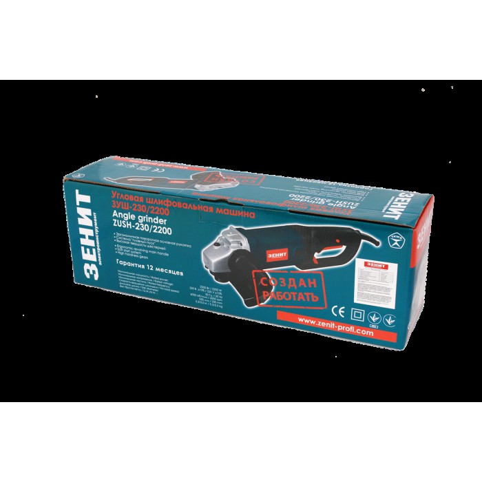 Шліфувальна машина кутова (болгарка) Зенит ЗУШ-230/2200, 2200 Вт, диск 230 мм, 6000 об/хв, поворотна ручка