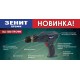 Електричний шуруповерт Зеніт ЗШ-580 профі