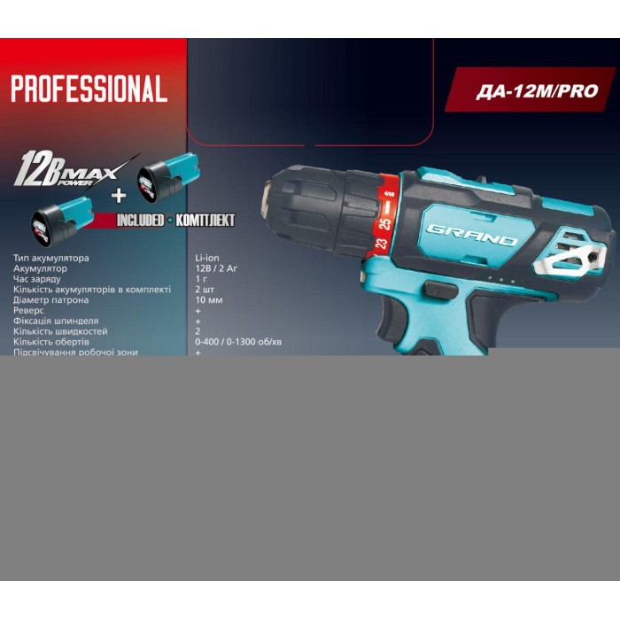 Аккумуляторный шуруповерт Grand ДА-12M/PRO (12В, 2 Ач, 2 аккумулятора, кейс)