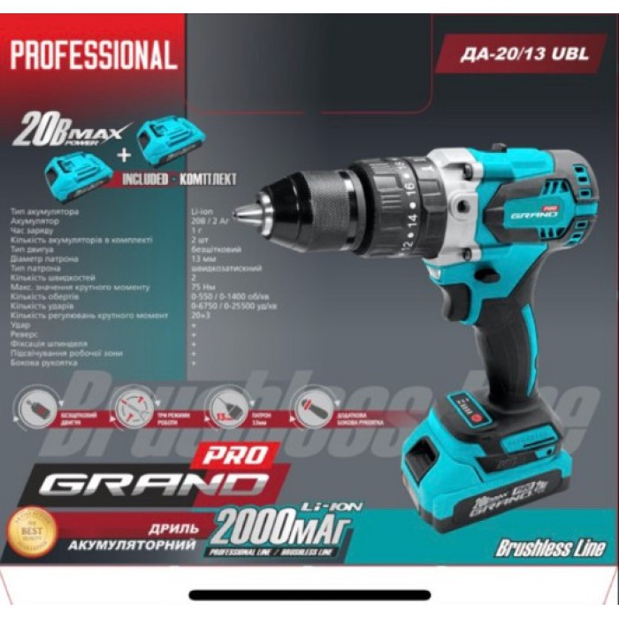 Акумуляторний ударний шуруповерт Grand ДА-20/13 UBL, без АКБ та ЗП, безщітковий двигун, 75 Нм, 2 швидкості Акумуляторний ударний шуруповерт Grand ДА-20/13 UBL, без АКБ та ЗП, безщітковий двигун, 75 Нм, 2 швидкості