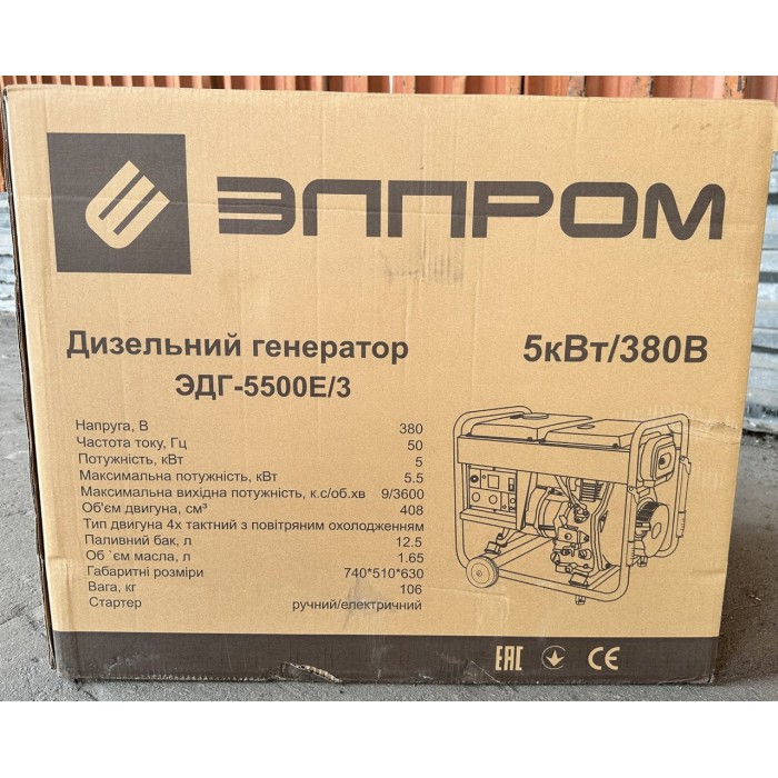 Дизельний генератор Елпром ЕДГ-5500Е/3 (5.5 кВт/380В)