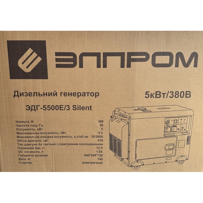 Дизельний генератор Елпром ЕДГ-5500Е/3 Silent (5.5 кВт/380В/шумоізоляція) NEW!!!