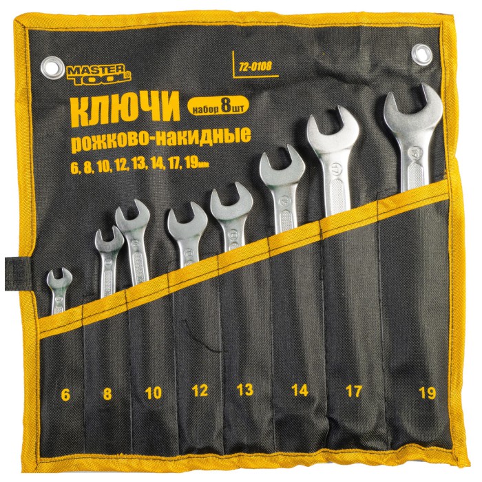 Ключи рожково-накидные MasterTool 72-0108, набор 8 шт (6,8,10,12,13,14,17,19) DIN3113 пожизненная гарантия