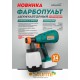 Краскопульт аккумуляторный 20В Sturm SG9620CL