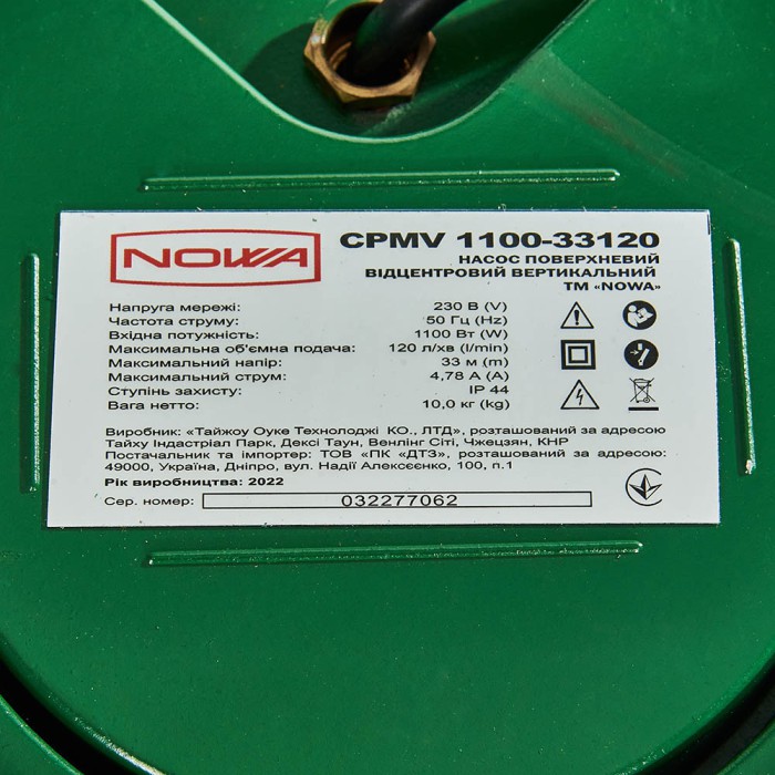 Насос поверхневий відцентровий вертикальний NOWA CPMV 1100-33120