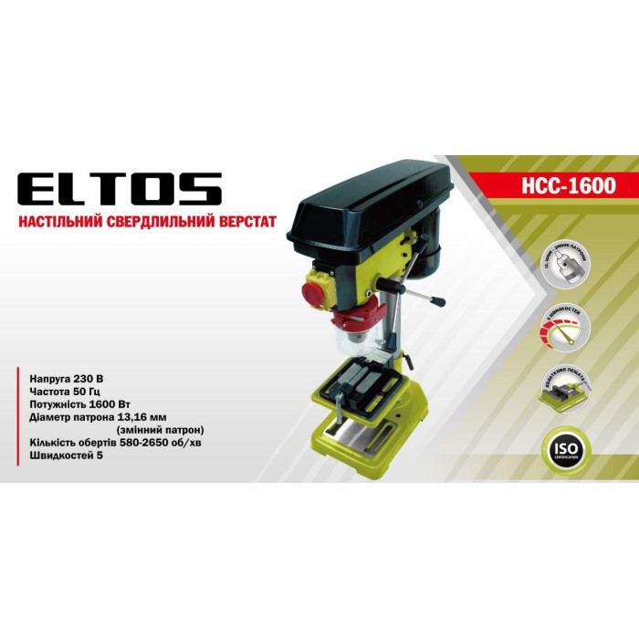 Настільний свердлильний верстат Eltos НСС-1600 (1600 Вт, 5 швидкостей, 13 і 16 патрони)