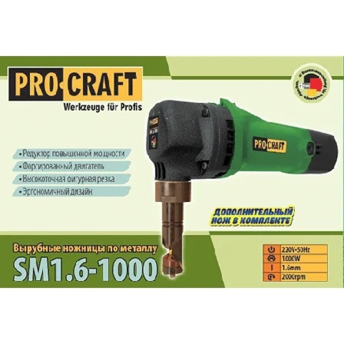 Ножиці вирубні по металу PROCRAFT SM1.6-1000