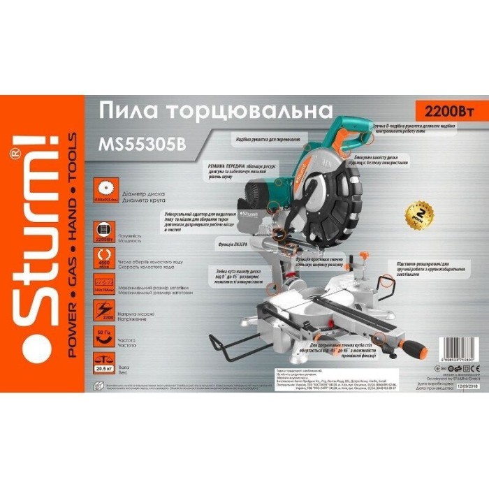 Пила торцювальна з протяжкою Sturm MS5525WM 2200 Вт, 255 мм (двошвидкісна)