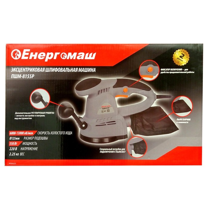 Вібраційна шліфмашина Енергомаш ПШМ-8155Р 550Вт