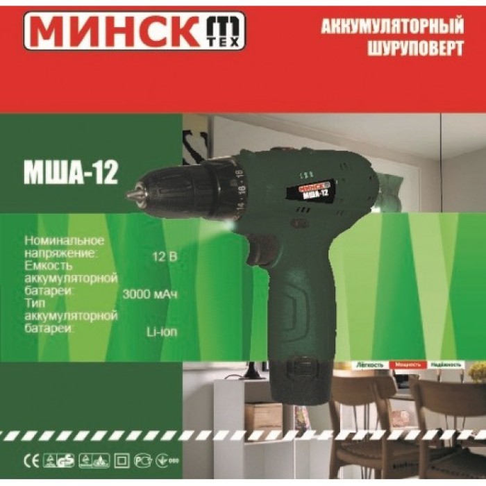 Шуруповерт акумуляторний Мінськ МША-12 (один акумулятор, 12 В)