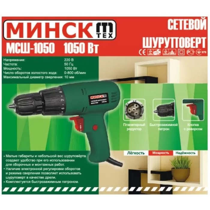 Шуруповёрт сетевой Минск МСШ-1050