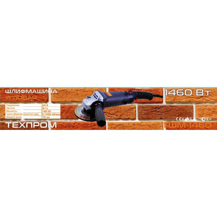 Кутова шліфувальна машина (болгарка) Техпром ТШМ-125/1460 (125 мм, регулювання обертів)
