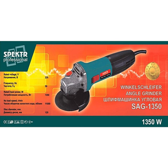 Кутова шліфувальна машина (болгарка) Spektr SAG-1350 (125 мм, коротка ручка)