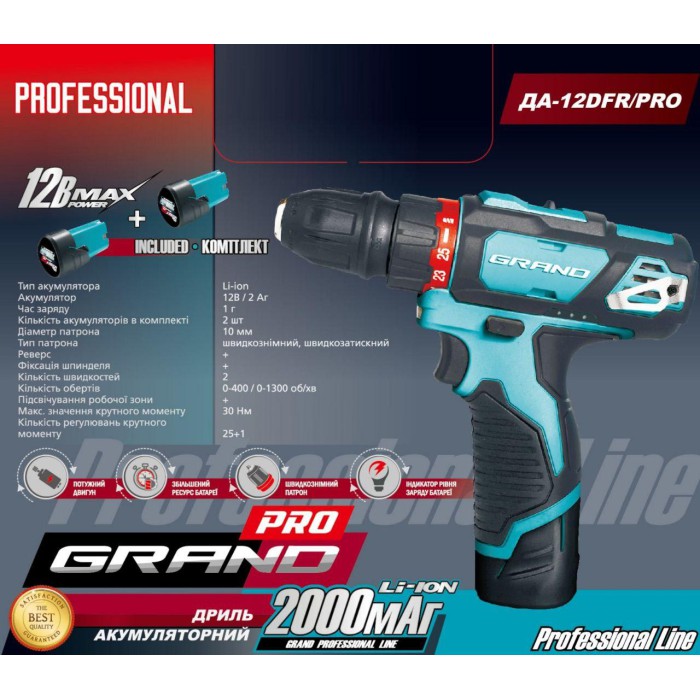 Аккумуляторный шуруповерт Grand ДА-12DFR/PRO (12В, 2 Ач, 2 аккумулятора, быстросъемный патрон, кейс)