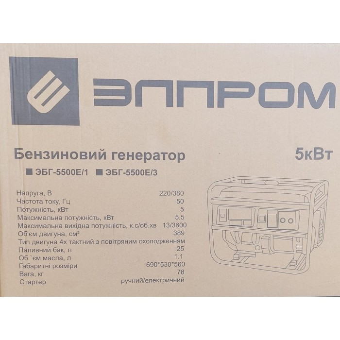 Бензиновый генератор Элпром ЭБГ-5500Е/1 (5.5кВт/220В)