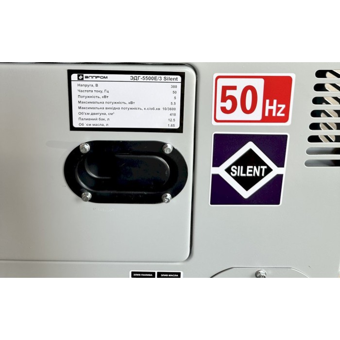Дизельний генератор Елпром ЕДГ-5500Е/3 Silent (5.5 кВт/380В/шумоізоляція) NEW!!!