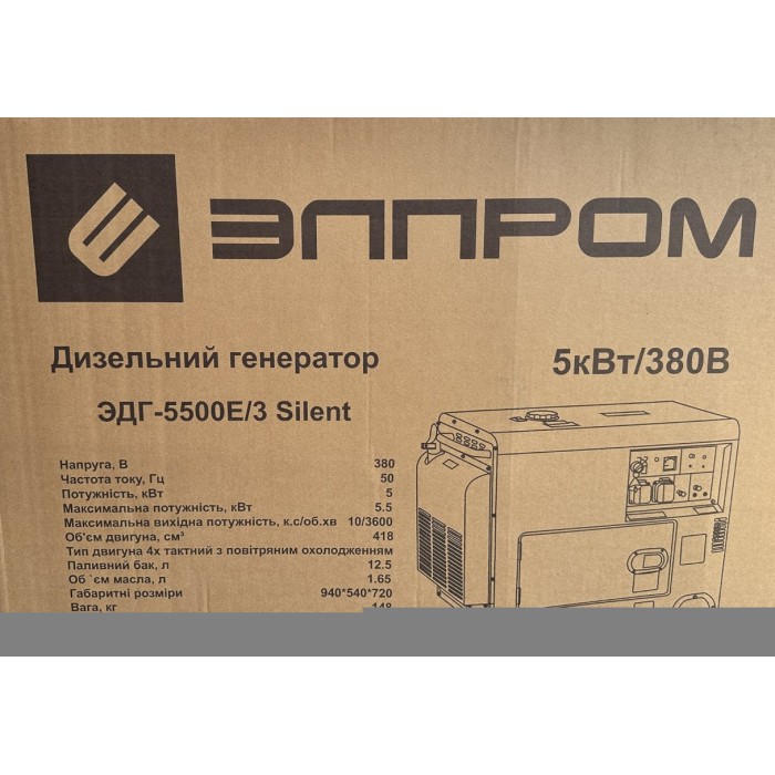 Дизельний генератор Елпром ЕДГ-5500Е/3 Silent (5.5 кВт/380В/шумоізоляція) NEW!!!
