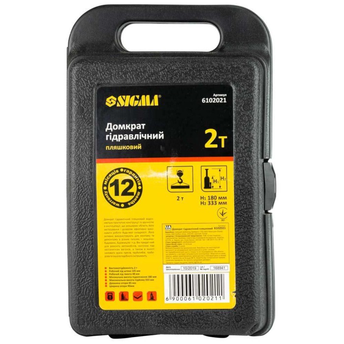 Домкрат гідравлічний пляшковий 2 т H 180-333мм (кейс) SIGMA (6102021)