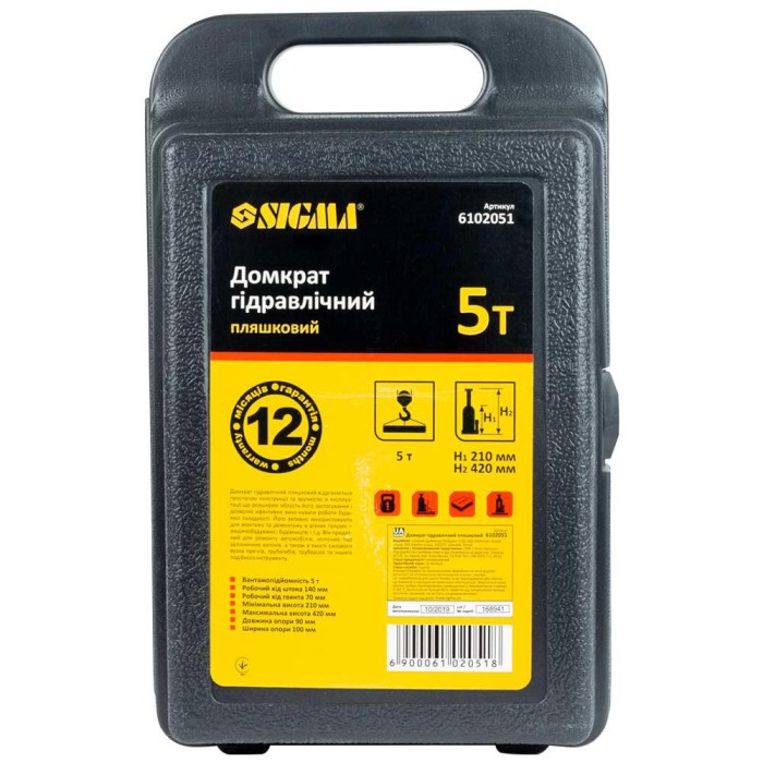 Домкрат гідравлічний пляшковий 5 т H 210-420 мм (кейс) SIGMA (6102051)