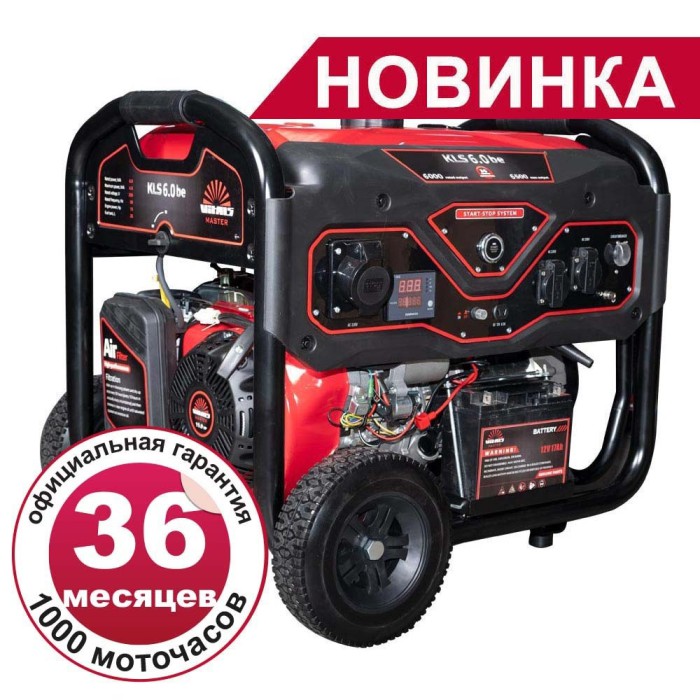 Генератор бензиновий Vitals Master KLS 6.0 bet/6.0 be (2019)