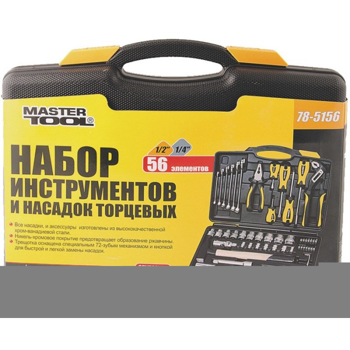 Набір інструментів і насадок торцевих MasterTool 78-5156, CrV 1/4