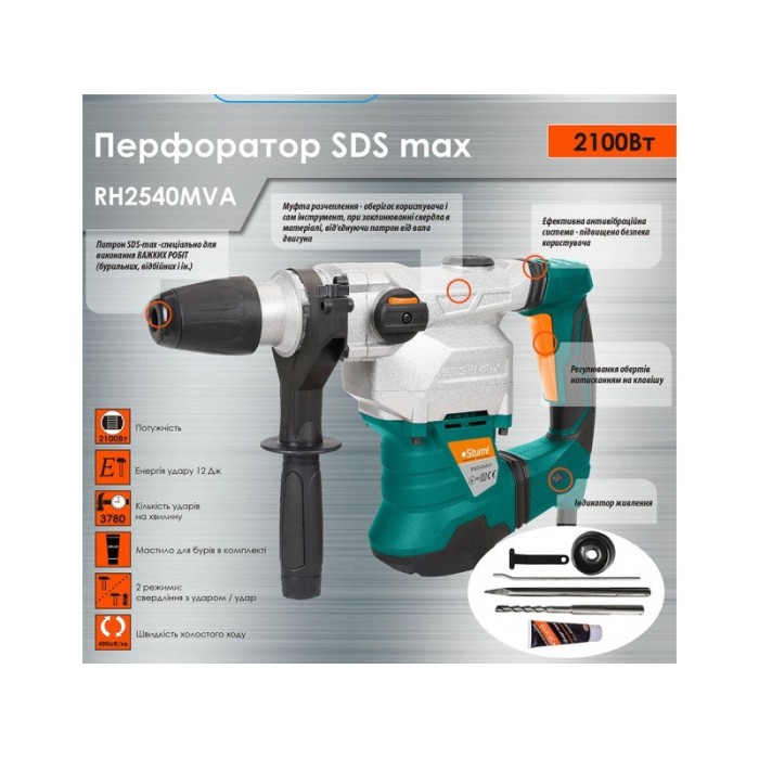 Перфоратор Sturm RH2540MVA 2100 Вт (SDS Max)