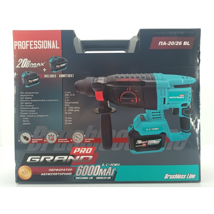 Перфоратор безщітковий акумуляторний Grand ПА-20/26BL (20 В, 6 А*год, кейс)