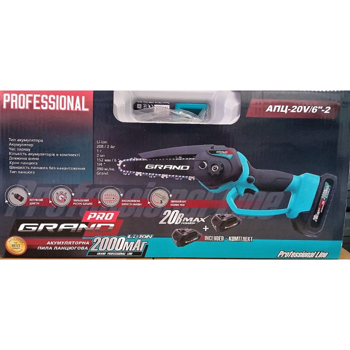Пила цепная аккумуляторная Grand АПЦ-20V/6-2 (2 аккумулятора 20В, 2 Ач, кейс, шина 152 мм)