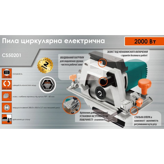 Пила циркулярна Sturm CS50201 2000 Вт