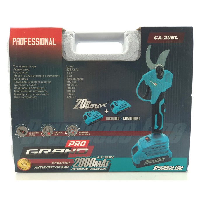Секатор акумуляторний Grand CA-20BL, безщітковий двигун, 20 В, 2 А\год, 2 АКБ, кейс Секатор акумуляторний Grand CA-20BL, безщітковий двигун, 20 В, 2 А\год, 2 АКБ, кейс