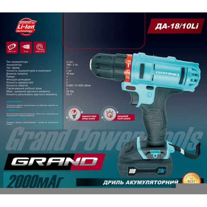 Шуруповерт акумуляторний Grand ДА-18-10 Li-Ion (2 батареї, 18 В)