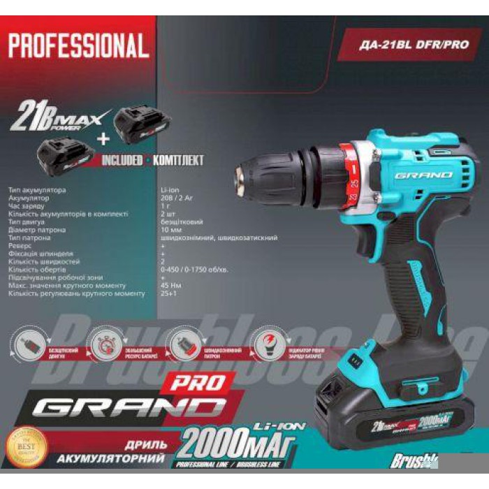 Шуруповерт аккумуляторный Grand ДА-21BL DFR/PRO, 21 В, 2 А/ч, 2 акк., LED,  2 скорости, кейс
