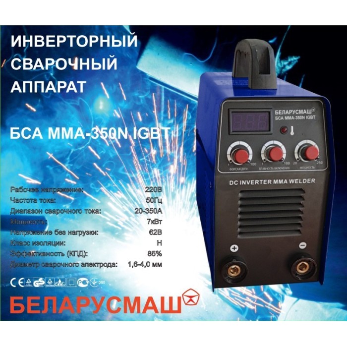 Cвapoчный инвepтop Бeлapуcмaш БCA ММА-З50 IGBT (дисплей)