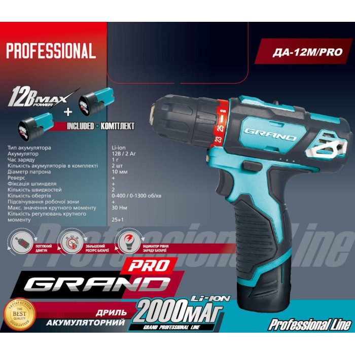 Аккумуляторный шуруповерт Grand ДА-12M/PRO (12В, 2 Ач, 2 аккумулятора, кейс)