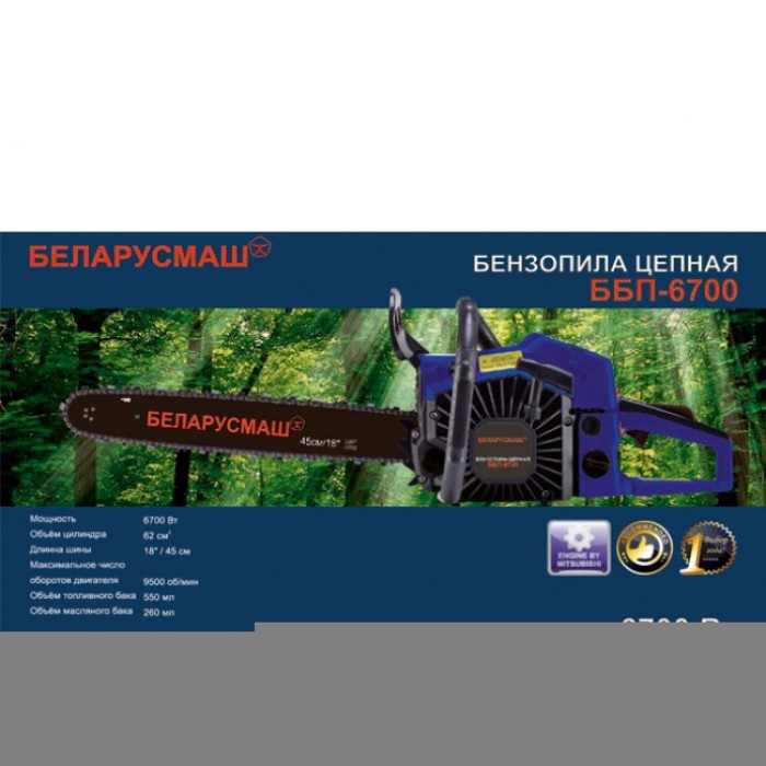 Бензопила Беларусмаш ББП-6700 (450 мм, праймер, легкий пуск, 1 шина 1 ланцюг)