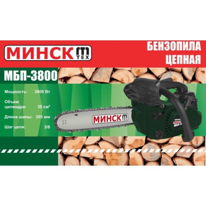 Бензопила Мінськ МБП-3800 (305 мм, 2 шини, 2 ланцюги, праймер)