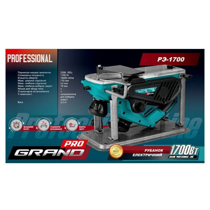 Рубанок електричний Grand РЕ-1700, 1700 Вт, 16000 об/хв, стаціонарна установка, глибина стругання 3.5 мм