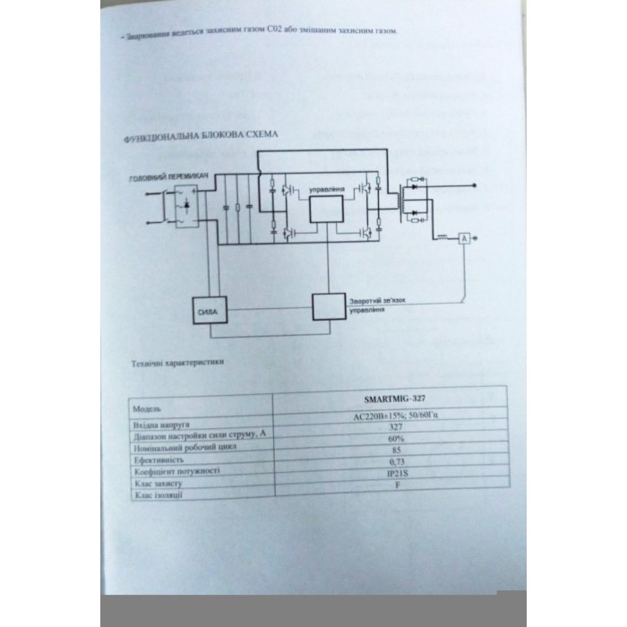 Зварювальний напівавтомат Edon SmartMIG-327 (+ ММА)